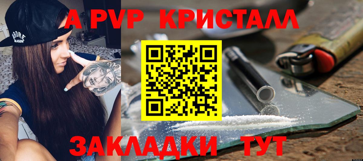 Альфа ПВП СК КРИС  Вход с VPN  A-PVP кристаллы  Артёмовский 