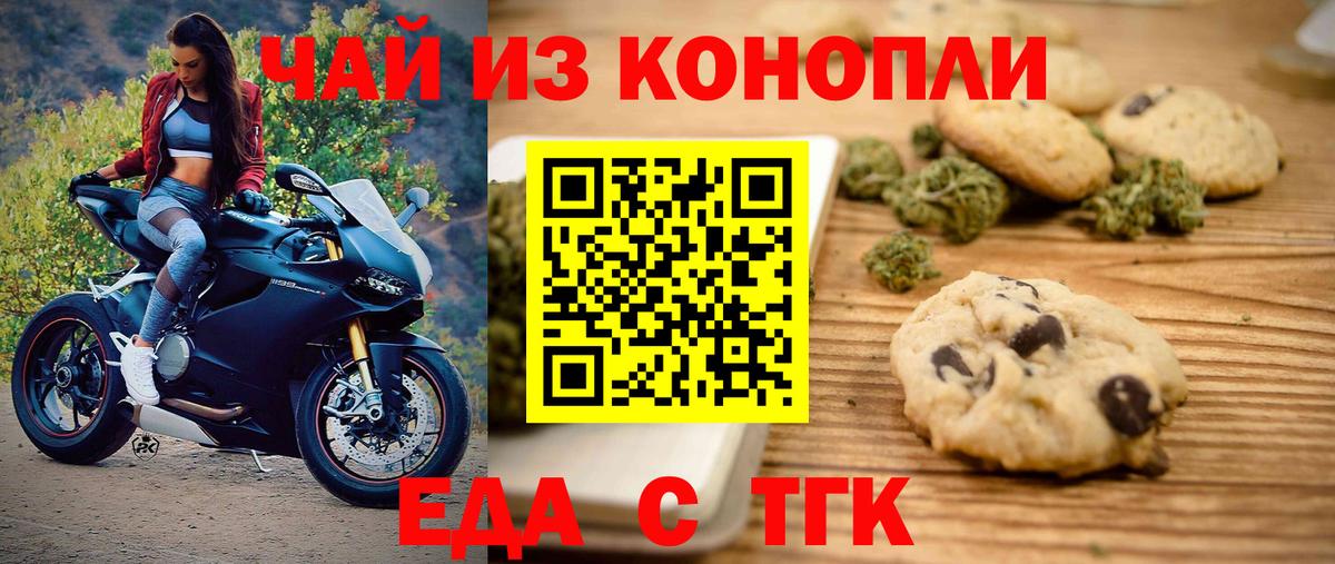Cannafood конопля  Вход с VPN  Артёмовский 
