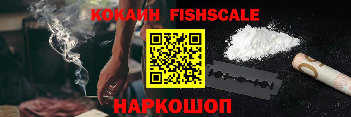 Cocaine 98%  наркотики  Кокаин Боливия  Артёмовский  Вход с VPN 