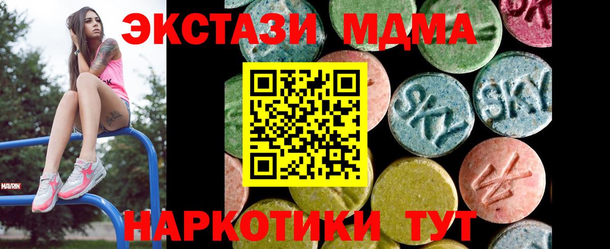 Артёмовский  Ecstasy XTC  Ecstasy  хочу наркоту  Вход с VPN  Экстази 280мг 