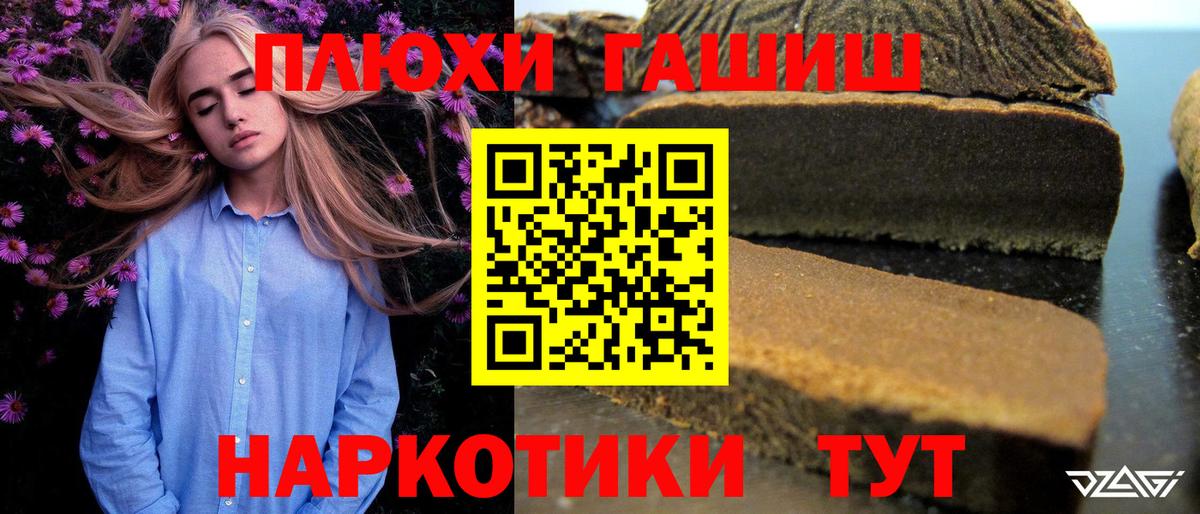 Артёмовский  Гашиш Изолятор  ГАШ hashish  где купить наркоту  Вход с VPN 