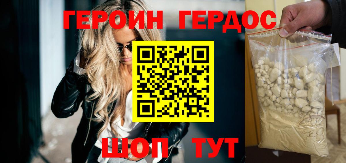 Героин афганец Артёмовский