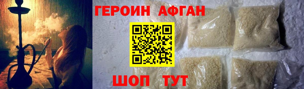 Артёмовский  ГЕРОИН белый  Героин  Вход с VPN 