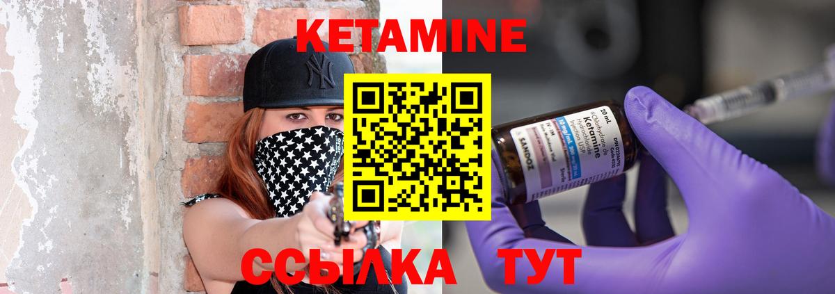 Кетамин VHQ    ONION  Кетамин ketamine  Артёмовский  Вход с VPN 