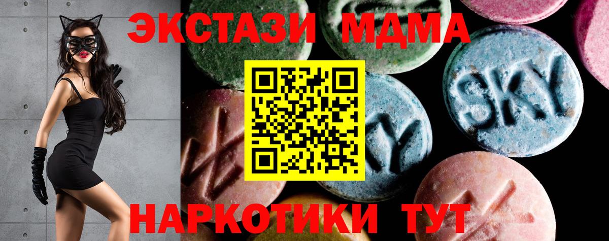 МДМА VHQ  MDMA crystal  Артёмовский  Вход с VPN 