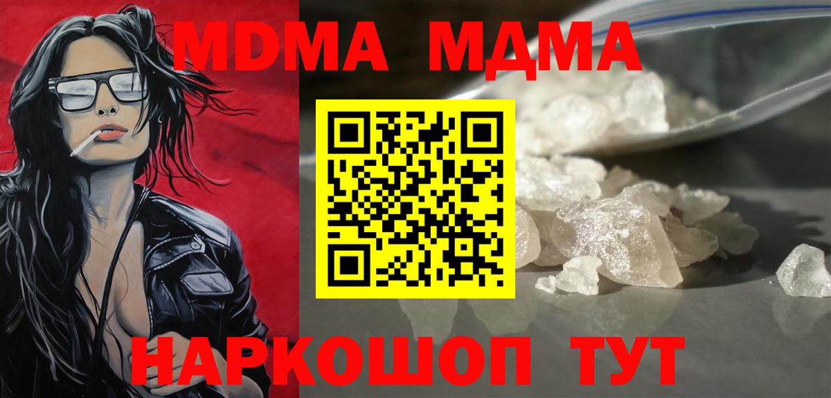 МДМА молли Артёмовский