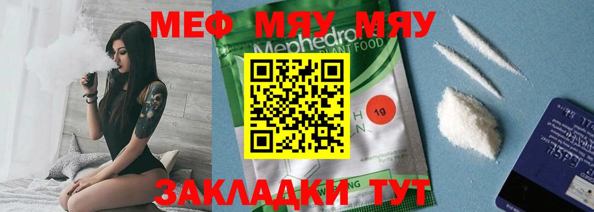 Мефедрон мука Артёмовский