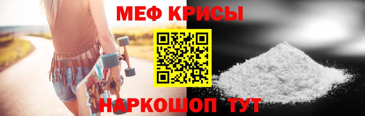 МЯУ-МЯУ кристаллы  Меф  МЯУ-МЯУ  Артёмовский  МЯУ-МЯУ mephedrone  Вход с VPN 