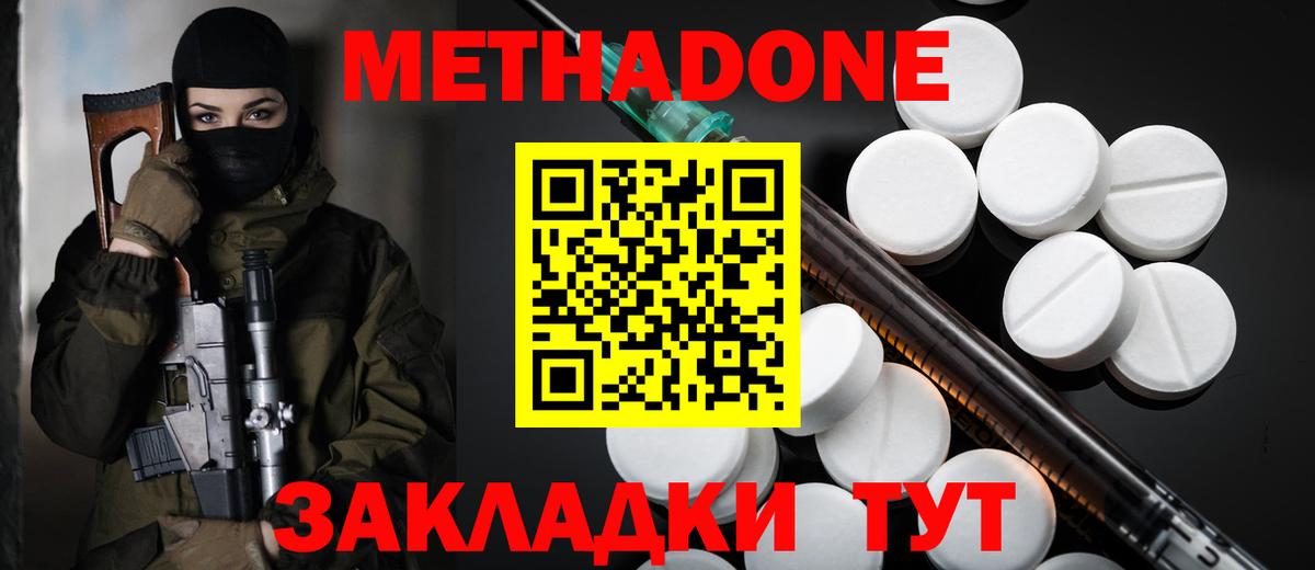 Метадон белоснежный Артёмовский