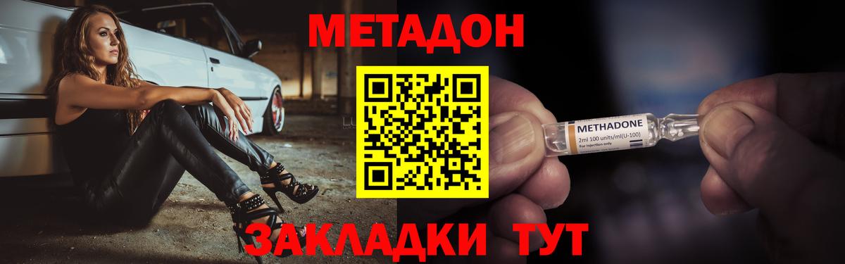 МЕТАДОН VHQ  МЕТАДОН кристалл  Артёмовский  нарко площадка наркотические препараты  Вход с VPN 