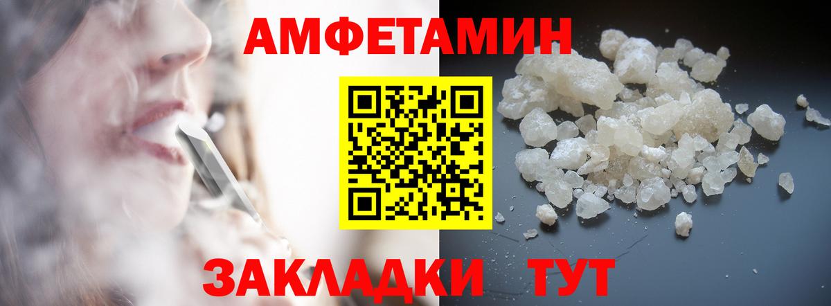 МЕТАМФЕТАМИН Methamphetamine  МЕТАМФЕТАМИН Methamphetamine  Вход с VPN  Метамфетамин  Артёмовский 